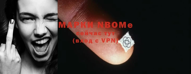 Марки 25I-NBOMe 1,5мг Бронницы